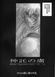 (C56) [Secret Society M (Kitahara Aki)] Shintaku no Toriko (SoulCalibur) [Chinese] [lzmcsa個人漢化] - page 2