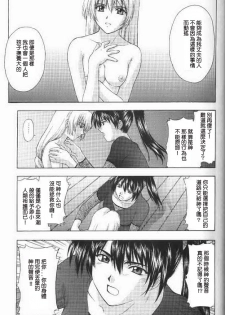 (C56) [Secret Society M (Kitahara Aki)] Shintaku no Toriko (SoulCalibur) [Chinese] [lzmcsa個人漢化] - page 34