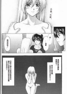 (C56) [Secret Society M (Kitahara Aki)] Shintaku no Toriko (SoulCalibur) [Chinese] [lzmcsa個人漢化] - page 35
