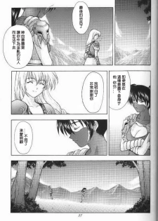 (C56) [Secret Society M (Kitahara Aki)] Shintaku no Toriko (SoulCalibur) [Chinese] [lzmcsa個人漢化] - page 36