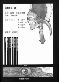 (C56) [Secret Society M (Kitahara Aki)] Shintaku no Toriko (SoulCalibur) [Chinese] [lzmcsa個人漢化] - page 5