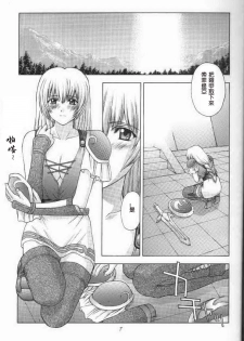 (C56) [Secret Society M (Kitahara Aki)] Shintaku no Toriko (SoulCalibur) [Chinese] [lzmcsa個人漢化] - page 6