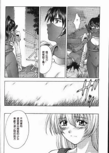 (C56) [Secret Society M (Kitahara Aki)] Shintaku no Toriko (SoulCalibur) [Chinese] [lzmcsa個人漢化] - page 7