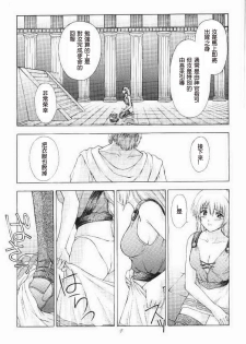 (C56) [Secret Society M (Kitahara Aki)] Shintaku no Toriko (SoulCalibur) [Chinese] [lzmcsa個人漢化] - page 8