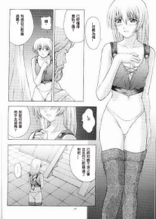 (C56) [Secret Society M (Kitahara Aki)] Shintaku no Toriko (SoulCalibur) [Chinese] [lzmcsa個人漢化] - page 9