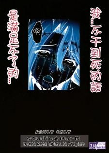 (SC39) [Studio ParM (Kotobuki Utage)] PM16 Niku Joku Kan (Kidou Senshi Gundam 00) [Chinese] {lzmcsa個人漢化} - page 22