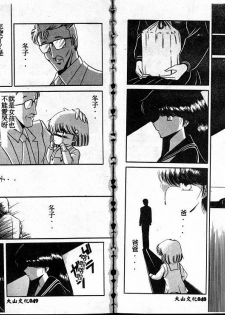 [Horikawa Gorou] Reizoku Keiyakusho [Chinese] - page 25