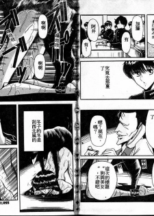 [Horikawa Gorou] Reizoku Keiyakusho [Chinese] - page 28