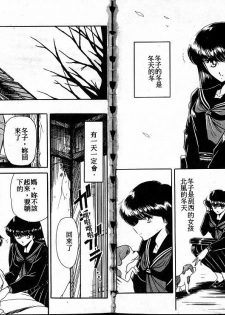 [Horikawa Gorou] Reizoku Keiyakusho [Chinese] - page 4