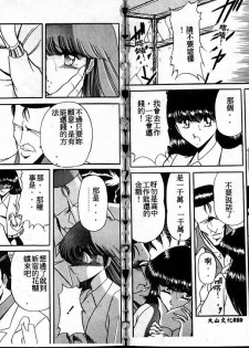 [Horikawa Gorou] Reizoku Keiyakusho [Chinese] - page 6