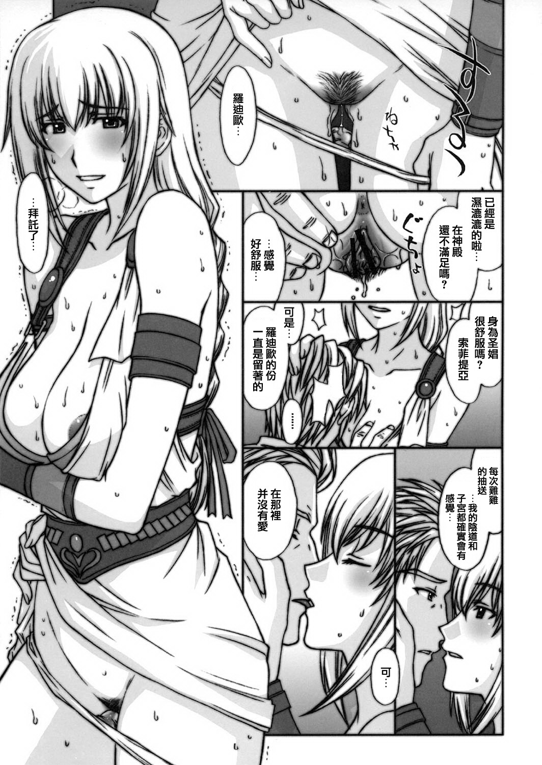 (C71) [Secret Society M (Kitahara Aki)] Kinpatsu Tsuma no Toriko. (SoulCalibur) [Chinese] [lzmcsa個人漢化] page 2 full