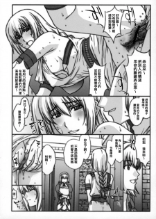 (C71) [Secret Society M (Kitahara Aki)] Kinpatsu Tsuma no Toriko. (SoulCalibur) [Chinese] [lzmcsa個人漢化] - page 3