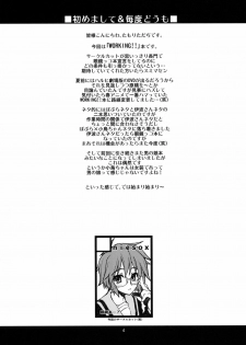 (C78) [niesox (Tamori Tadaji)] SOMEONE ONE (WORKING!!) - page 3