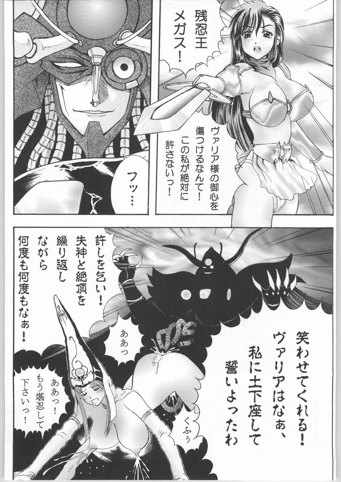 [SHAGWELL, T2000 (Shinobu Shou, Isshiki Nishiki)] Sacred Sacrifice (Mugen Senshi Valis) page 12 full