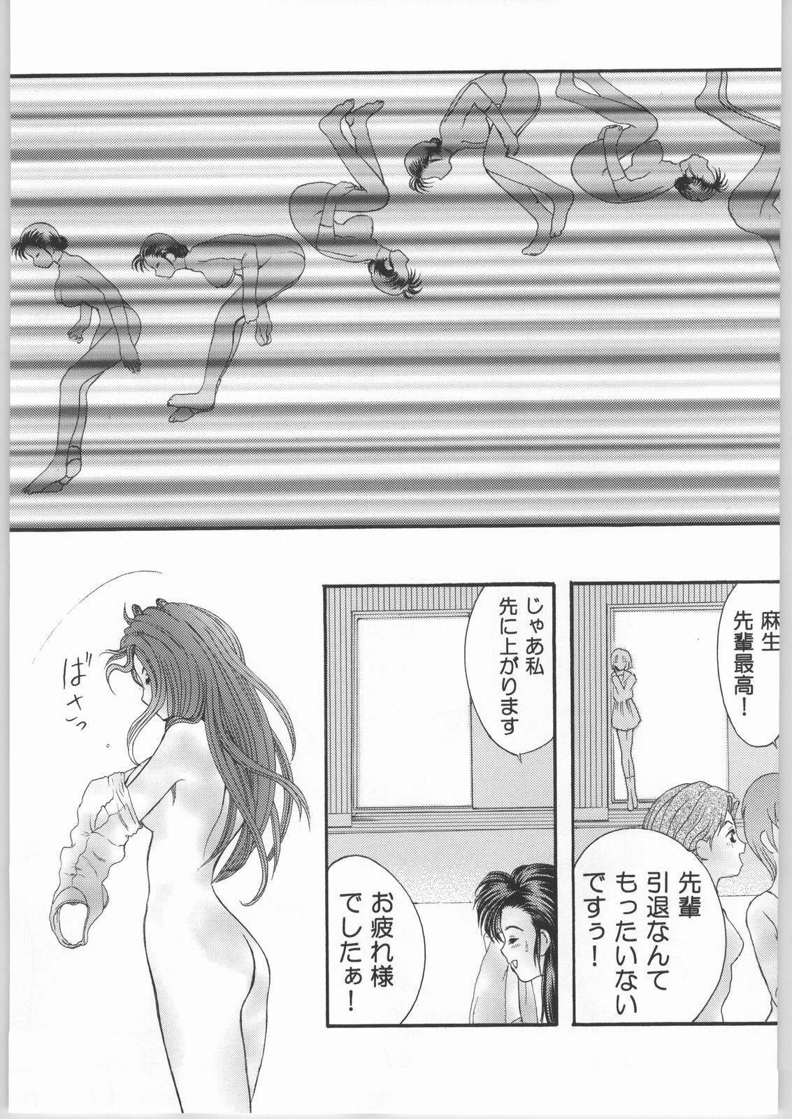 [SHAGWELL, T2000 (Shinobu Shou, Isshiki Nishiki)] Sacred Sacrifice (Mugen Senshi Valis) page 20 full