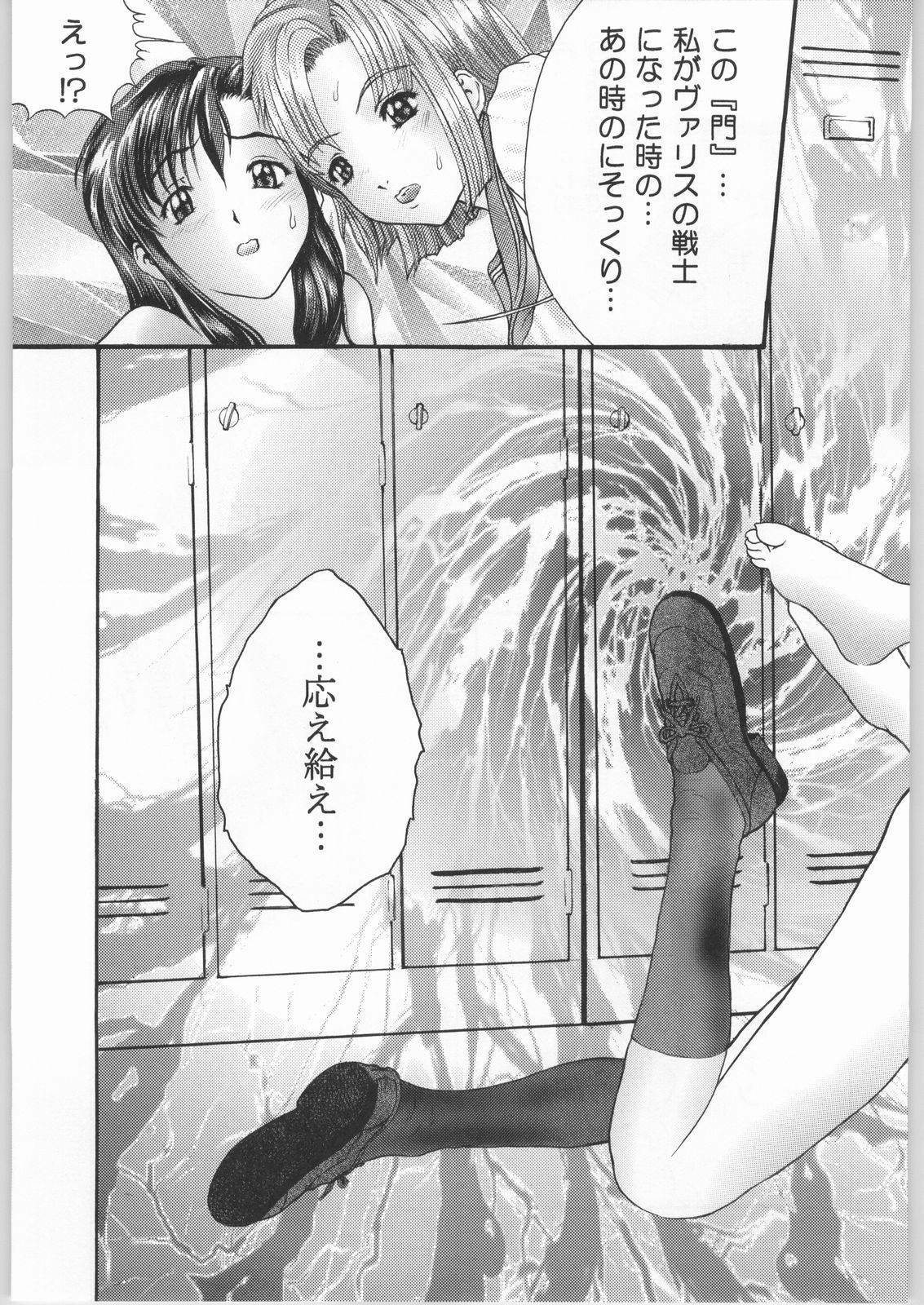 [SHAGWELL, T2000 (Shinobu Shou, Isshiki Nishiki)] Sacred Sacrifice (Mugen Senshi Valis) page 26 full