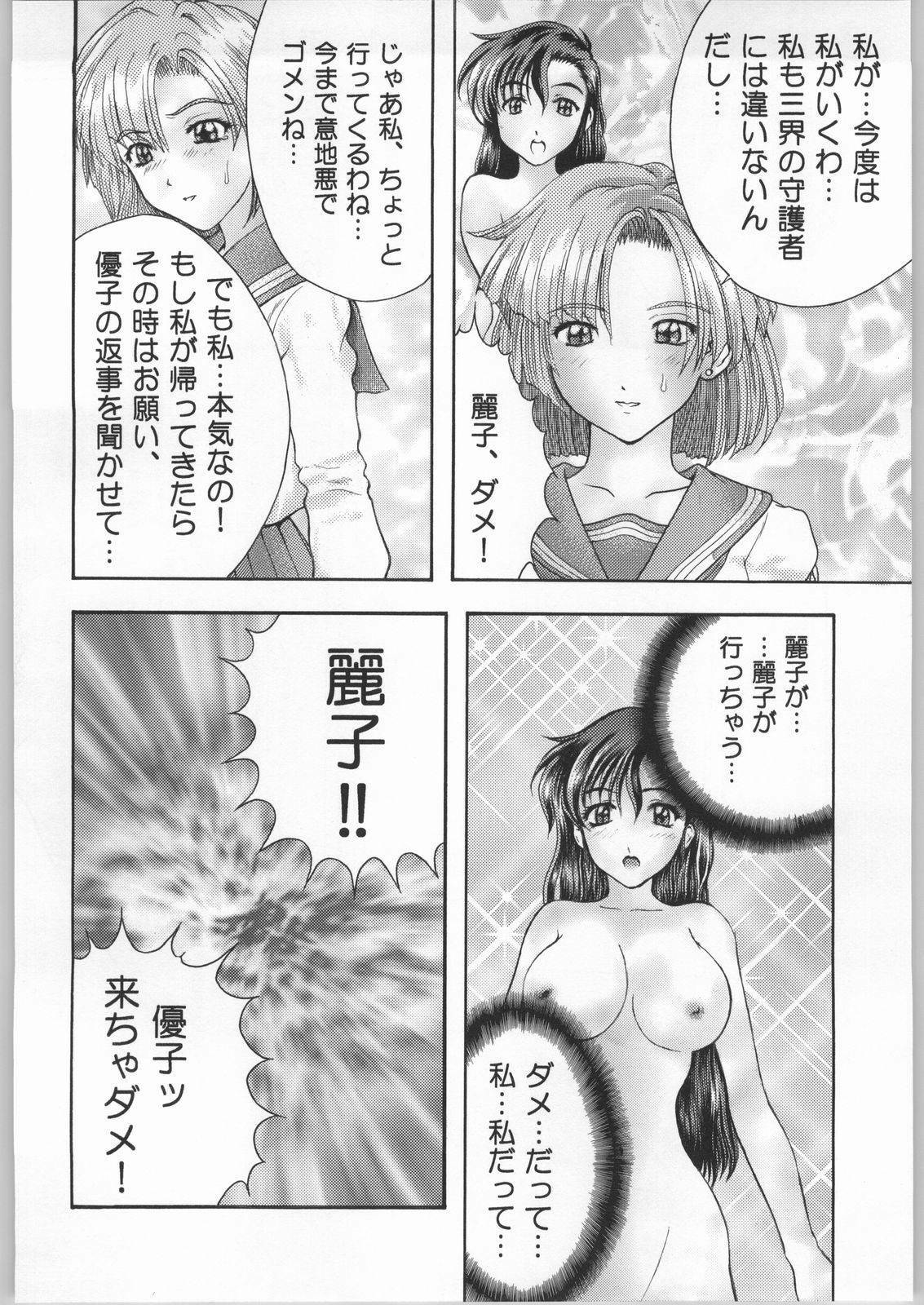 [SHAGWELL, T2000 (Shinobu Shou, Isshiki Nishiki)] Sacred Sacrifice (Mugen Senshi Valis) page 27 full