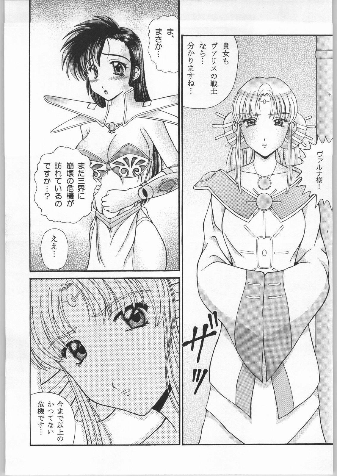 [SHAGWELL, T2000 (Shinobu Shou, Isshiki Nishiki)] Sacred Sacrifice (Mugen Senshi Valis) page 33 full