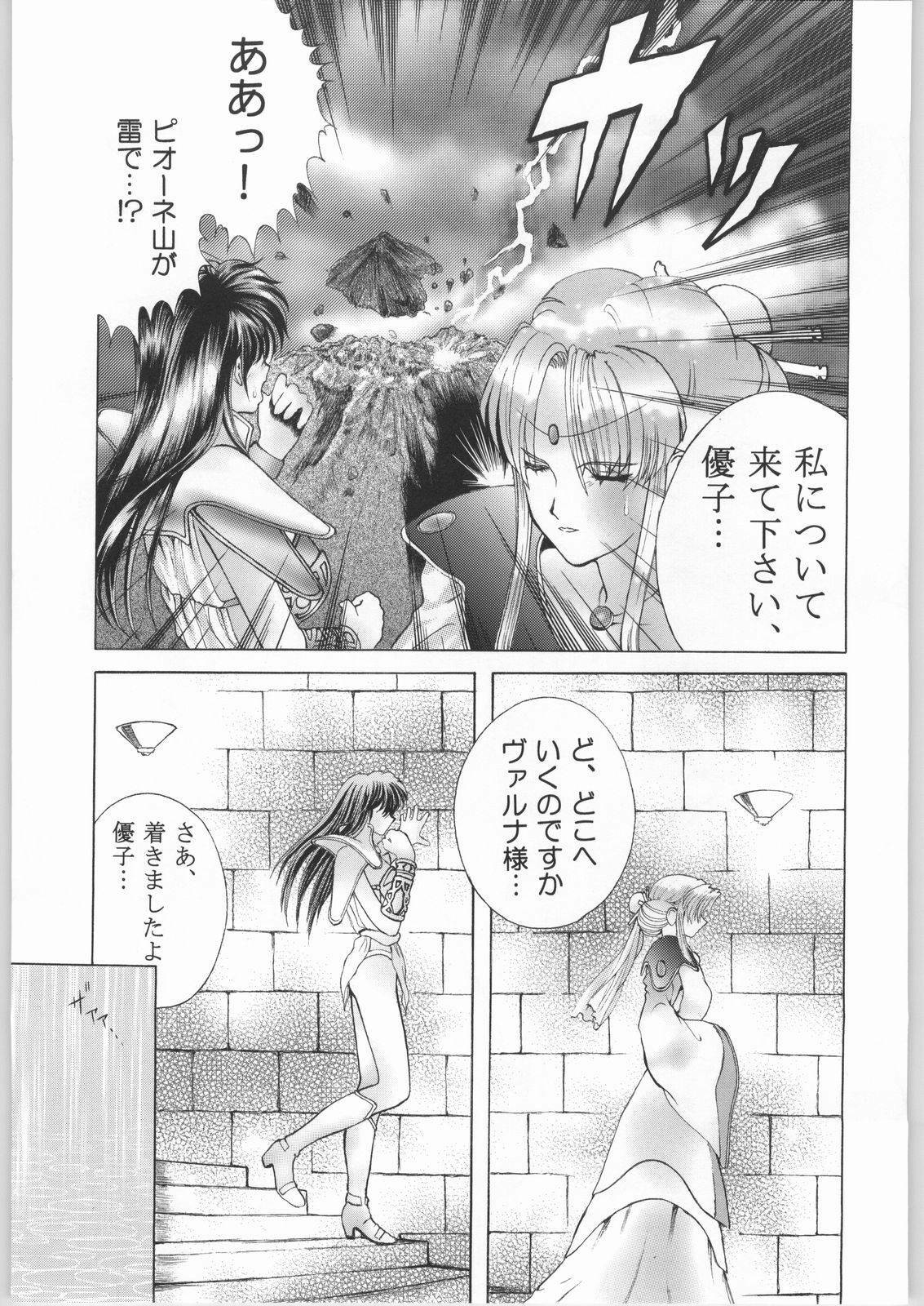 [SHAGWELL, T2000 (Shinobu Shou, Isshiki Nishiki)] Sacred Sacrifice (Mugen Senshi Valis) page 34 full