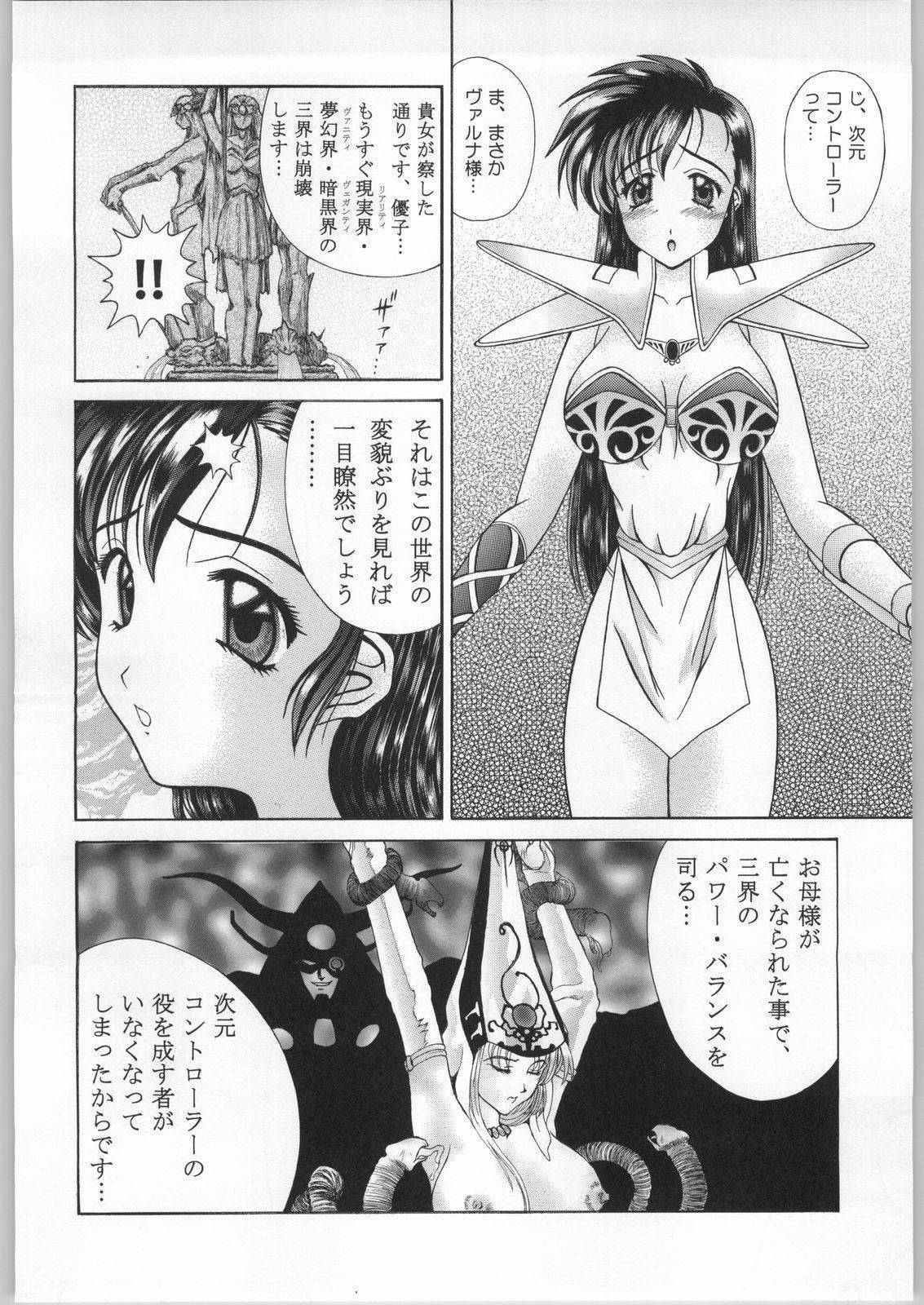 [SHAGWELL, T2000 (Shinobu Shou, Isshiki Nishiki)] Sacred Sacrifice (Mugen Senshi Valis) page 37 full