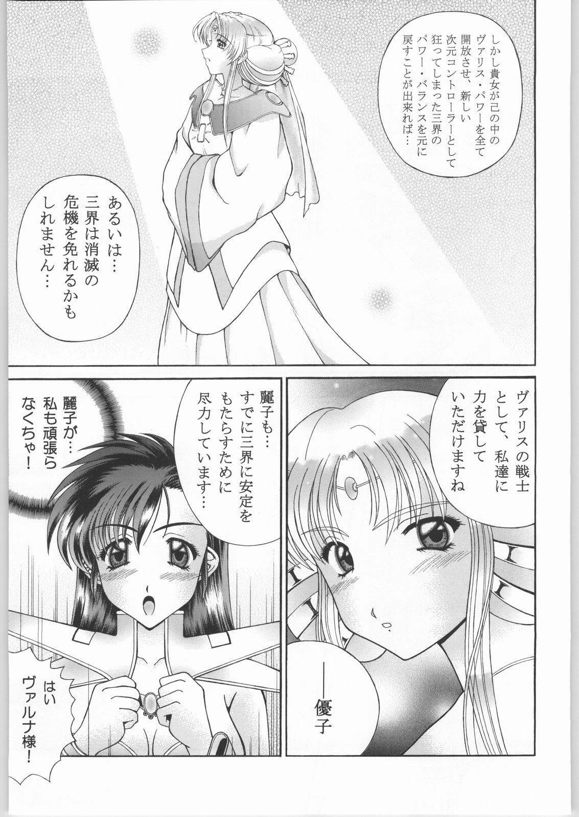 [SHAGWELL, T2000 (Shinobu Shou, Isshiki Nishiki)] Sacred Sacrifice (Mugen Senshi Valis) page 38 full