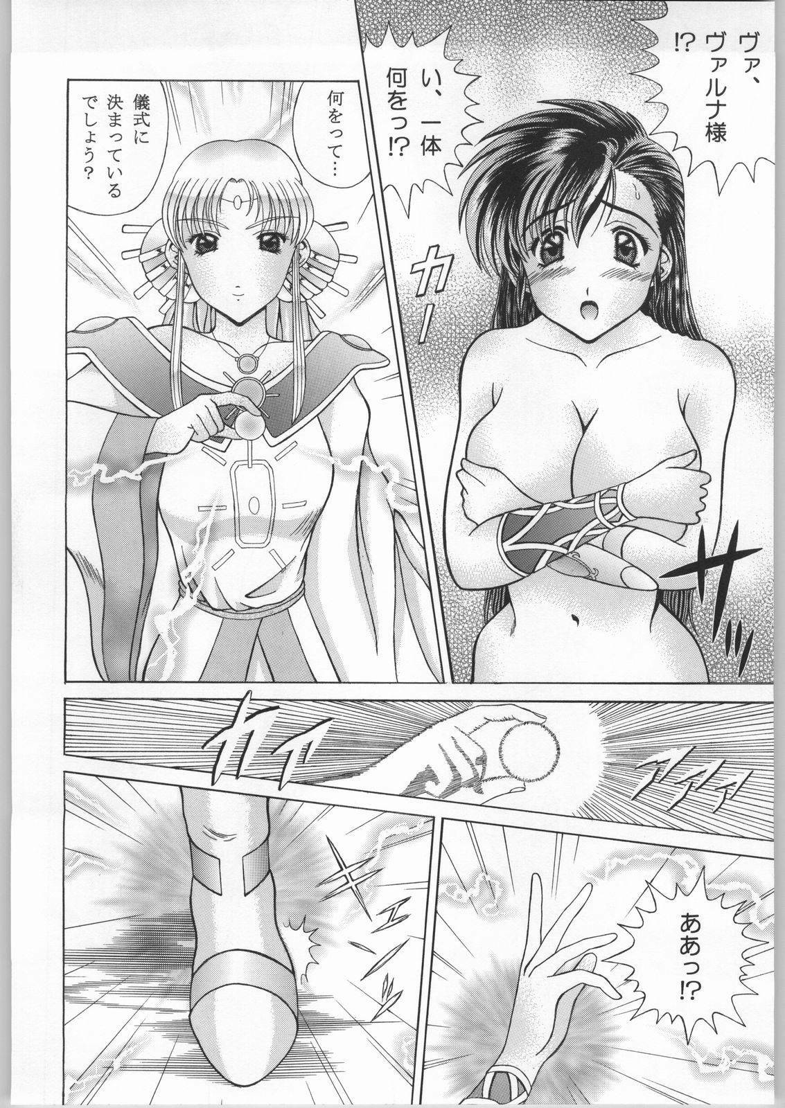 [SHAGWELL, T2000 (Shinobu Shou, Isshiki Nishiki)] Sacred Sacrifice (Mugen Senshi Valis) page 45 full