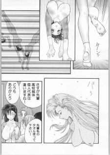 [SHAGWELL, T2000 (Shinobu Shou, Isshiki Nishiki)] Sacred Sacrifice (Mugen Senshi Valis) - page 19