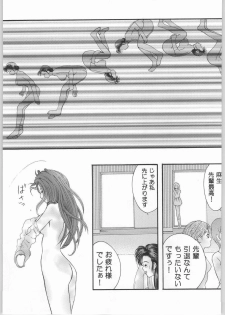 [SHAGWELL, T2000 (Shinobu Shou, Isshiki Nishiki)] Sacred Sacrifice (Mugen Senshi Valis) - page 20
