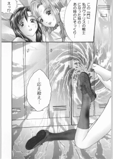 [SHAGWELL, T2000 (Shinobu Shou, Isshiki Nishiki)] Sacred Sacrifice (Mugen Senshi Valis) - page 26