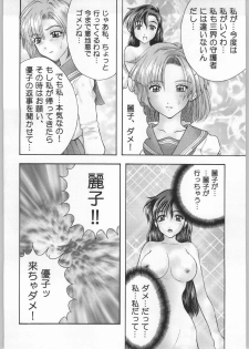 [SHAGWELL, T2000 (Shinobu Shou, Isshiki Nishiki)] Sacred Sacrifice (Mugen Senshi Valis) - page 27