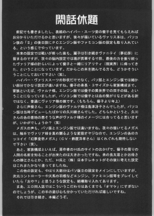 [SHAGWELL, T2000 (Shinobu Shou, Isshiki Nishiki)] Sacred Sacrifice (Mugen Senshi Valis) - page 29