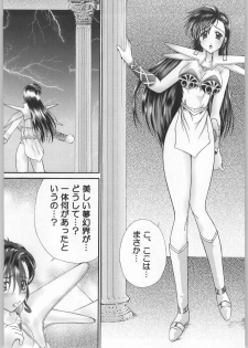 [SHAGWELL, T2000 (Shinobu Shou, Isshiki Nishiki)] Sacred Sacrifice (Mugen Senshi Valis) - page 31