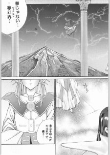 [SHAGWELL, T2000 (Shinobu Shou, Isshiki Nishiki)] Sacred Sacrifice (Mugen Senshi Valis) - page 32