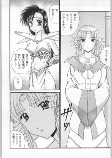 [SHAGWELL, T2000 (Shinobu Shou, Isshiki Nishiki)] Sacred Sacrifice (Mugen Senshi Valis) - page 33