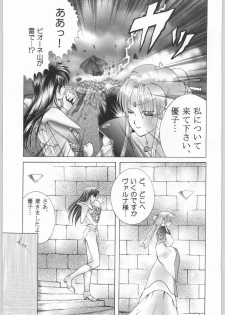 [SHAGWELL, T2000 (Shinobu Shou, Isshiki Nishiki)] Sacred Sacrifice (Mugen Senshi Valis) - page 34