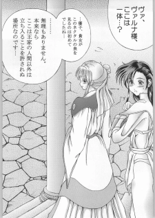 [SHAGWELL, T2000 (Shinobu Shou, Isshiki Nishiki)] Sacred Sacrifice (Mugen Senshi Valis) - page 35