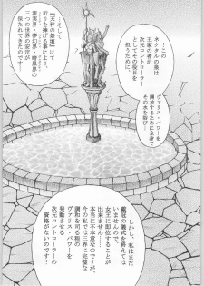 [SHAGWELL, T2000 (Shinobu Shou, Isshiki Nishiki)] Sacred Sacrifice (Mugen Senshi Valis) - page 36