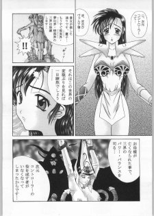[SHAGWELL, T2000 (Shinobu Shou, Isshiki Nishiki)] Sacred Sacrifice (Mugen Senshi Valis) - page 37