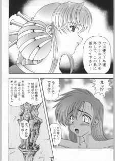[SHAGWELL, T2000 (Shinobu Shou, Isshiki Nishiki)] Sacred Sacrifice (Mugen Senshi Valis) - page 39