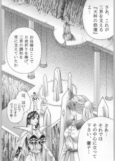 [SHAGWELL, T2000 (Shinobu Shou, Isshiki Nishiki)] Sacred Sacrifice (Mugen Senshi Valis) - page 43