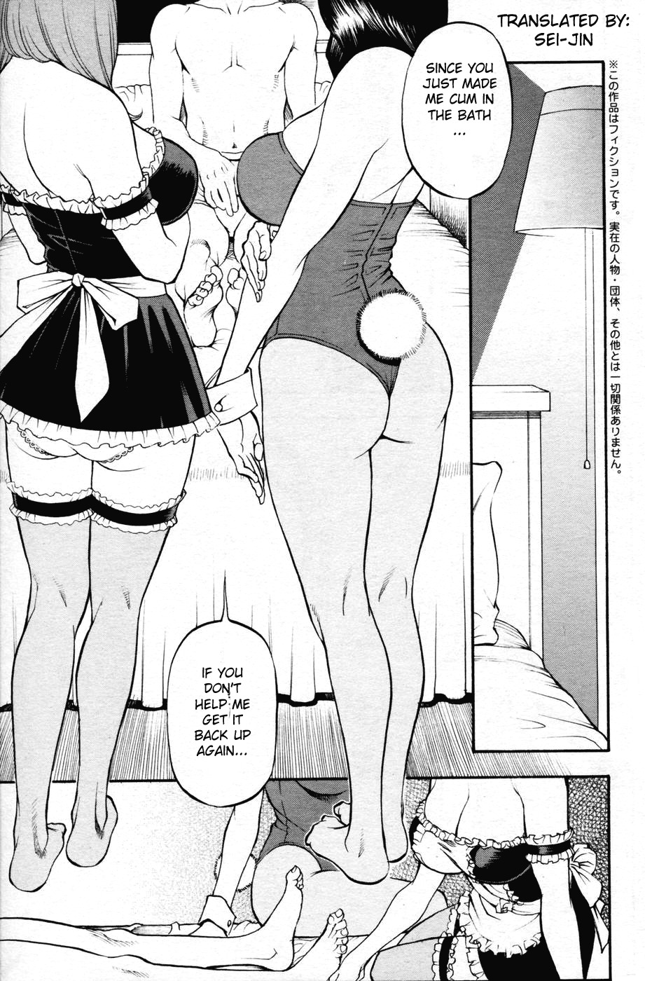 [Izayoi Seishin, Yamasaki Masato] Boshi Double Soukan [English] [Tadanohito + Sei-Jin] page 118 full