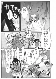 (Tora Matsuri 2010) [Sanazura Doujinshi Hakkoujo (Sanazura Hiroyuki)] Houkago XXX Time (K-ON!) - page 4