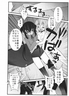 (Tora Matsuri 2010) [Sanazura Doujinshi Hakkoujo (Sanazura Hiroyuki)] Houkago XXX Time (K-ON!) - page 5