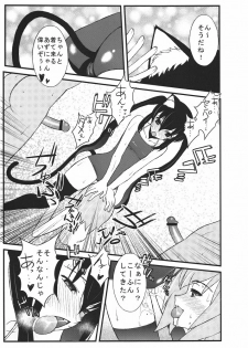 (Tora Matsuri 2010) [Sanazura Doujinshi Hakkoujo (Sanazura Hiroyuki)] Houkago XXX Time (K-ON!) - page 6