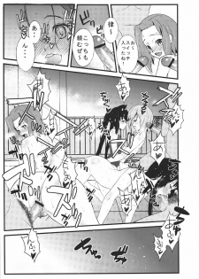 (Tora Matsuri 2010) [Sanazura Doujinshi Hakkoujo (Sanazura Hiroyuki)] Houkago XXX Time (K-ON!) - page 8