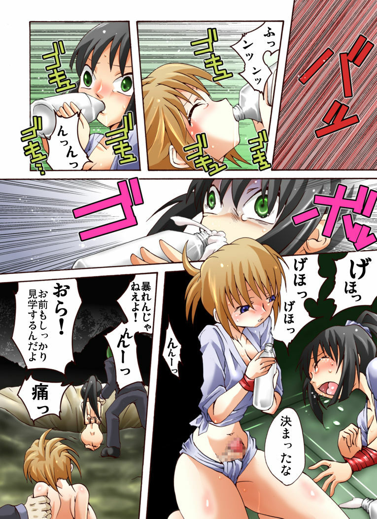 [Nightmare Express -Akumu no Takuhaibin-] Yokubou Kaiki dai 397 shou -W Kyonyuu New Half Goukanma Aki & Mika Shioki Shimatsu 4 Natsumatsuri Do Hentai Dousei Namashibori hen- page 16 full