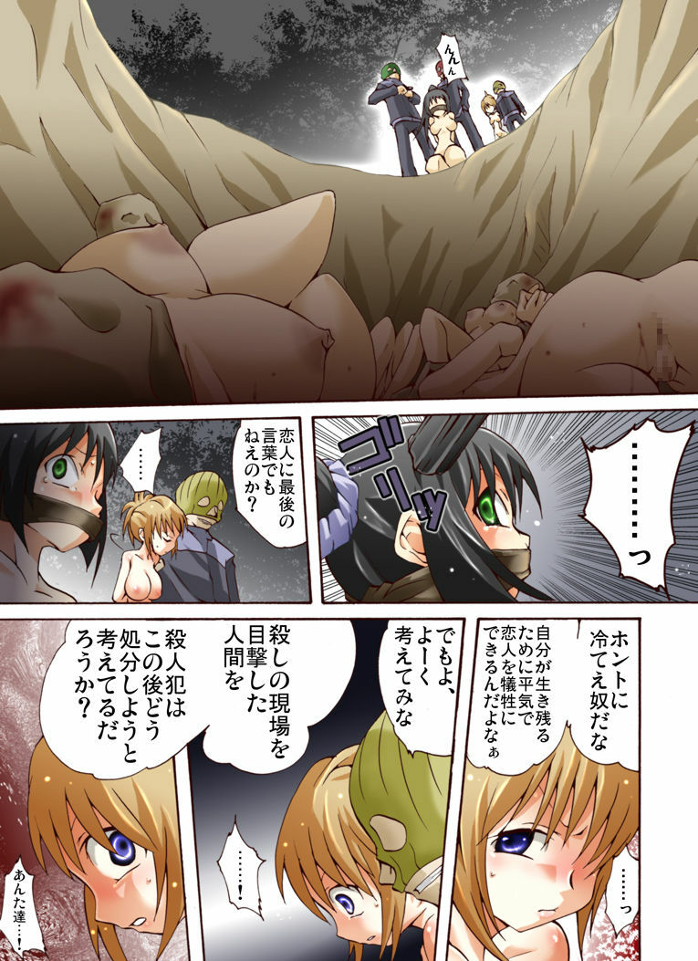 [Nightmare Express -Akumu no Takuhaibin-] Yokubou Kaiki dai 397 shou -W Kyonyuu New Half Goukanma Aki & Mika Shioki Shimatsu 4 Natsumatsuri Do Hentai Dousei Namashibori hen- page 17 full