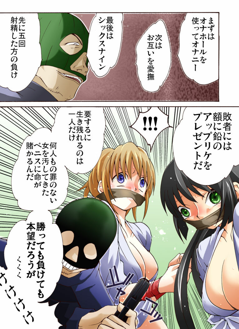 [Nightmare Express -Akumu no Takuhaibin-] Yokubou Kaiki dai 397 shou -W Kyonyuu New Half Goukanma Aki & Mika Shioki Shimatsu 4 Natsumatsuri Do Hentai Dousei Namashibori hen- page 3 full