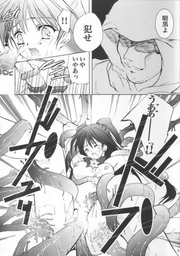 (C63) [Glassed Concrete (Narita Riuku)] Gusha no Kogane (Shining Sword Romance) page 14 full