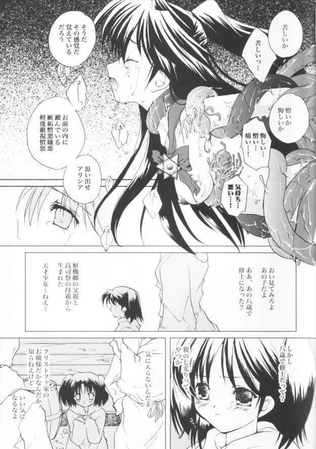 (C63) [Glassed Concrete (Narita Riuku)] Gusha no Kogane (Shining Sword Romance) page 16 full